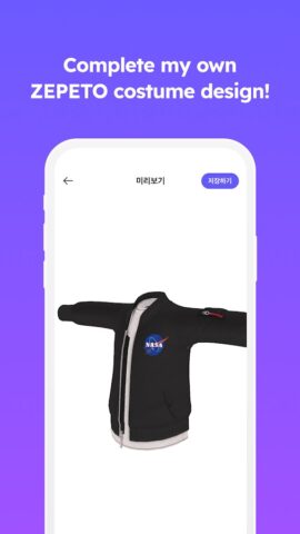 Clothing Maker for ZEPETO для Android — скриншот 4