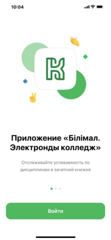 College.bilimal для Android — скриншот 1