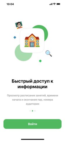 College.bilimal для Android — скриншот 2
