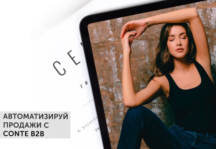 ConteB2B для Android — скриншот 1