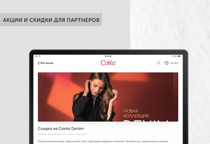 ConteB2B для Android — скриншот 2