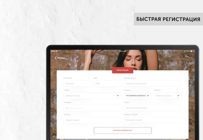 ConteB2B для Android — скриншот 3