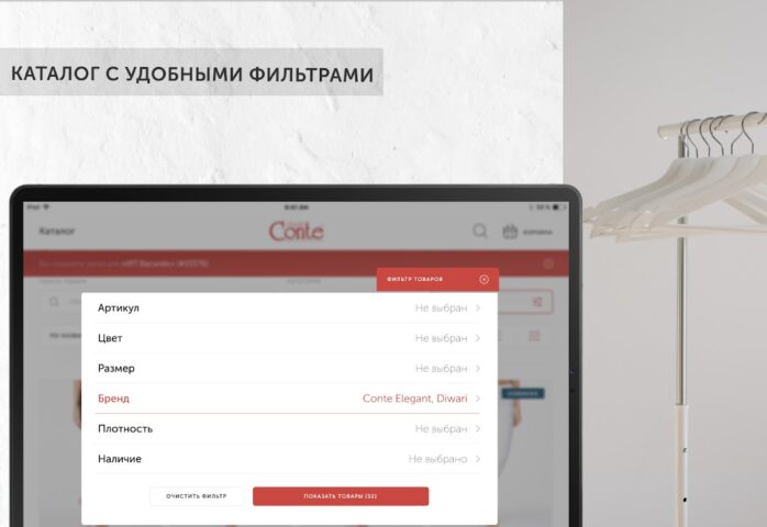 ConteB2B для Android — скриншот 5