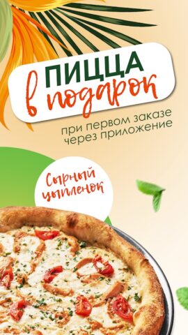 DARVIN — Доставка еды для Android — скриншот 2