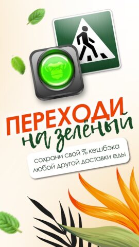 DARVIN — Доставка еды для Android — скриншот 5