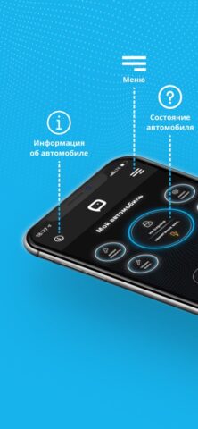 DELTA Авто для iOS — скриншот 1