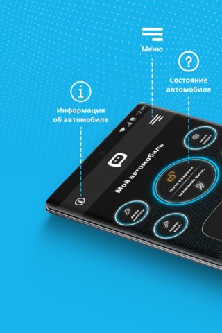 DELTA Авто для Android — скриншот 1