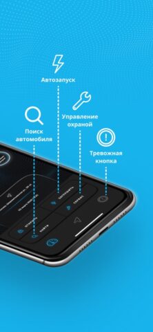 DELTA Авто для iOS — скриншот 2