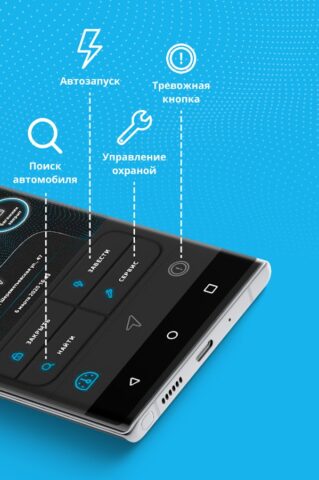 DELTA Авто для Android — скриншот 2