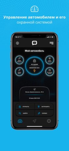 DELTA Авто для iOS — скриншот 3