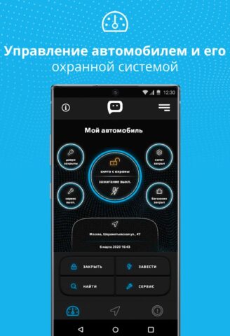 DELTA Авто для Android — скриншот 3