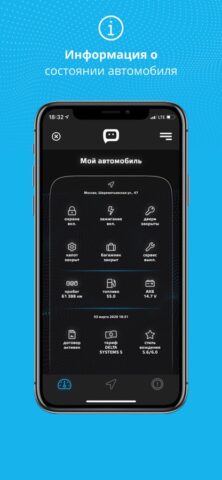 DELTA Авто для iOS — скриншот 4