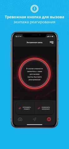 DELTA Авто для iOS — скриншот 5
