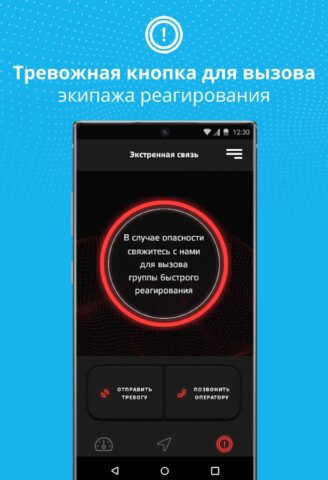 DELTA Авто для Android — скриншот 5