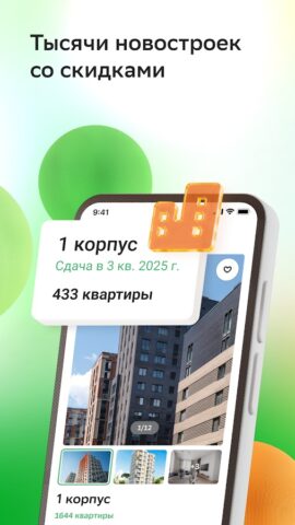 ДКлик для Android — скриншот 4