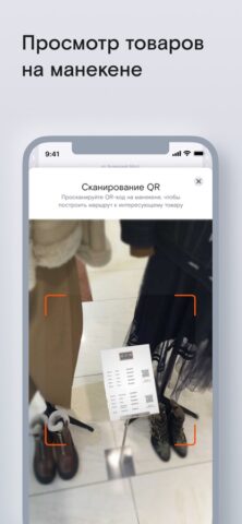 DLT Store Navigation для iOS — скриншот 1