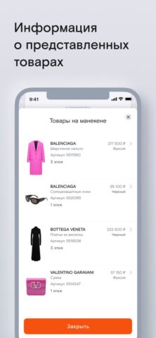 DLT Store Navigation для iOS — скриншот 2