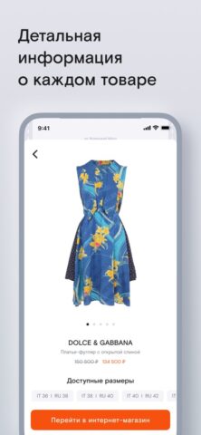 DLT Store Navigation для iOS — скриншот 3
