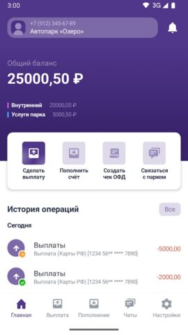 ДРАЙВ таксопарк для Android — скриншот 1