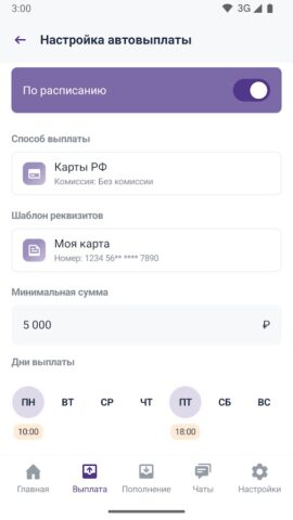 ДРАЙВ таксопарк для Android — скриншот 3