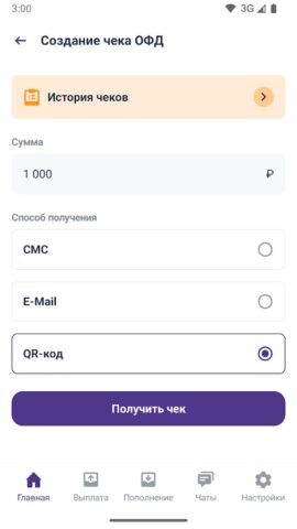 ДРАЙВ таксопарк для Android — скриншот 4
