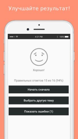 Даты по истории России для Android — скриншот 4