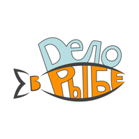 Дело в Рыбе | Волгоград для iOS