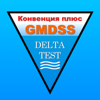 Дельта тест ГМССБ 2026 для iOS