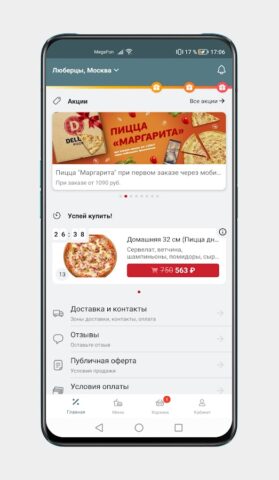 Deluxe Pizza для Android — скриншот 2