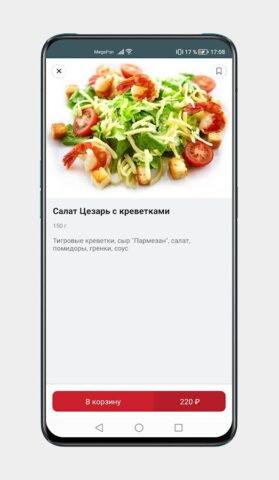 Deluxe Pizza для Android — скриншот 5