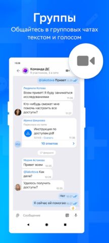 Dialog+ для Android — скриншот 1