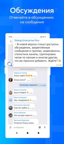 Dialog+ для Android — скриншот 2