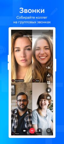 Dialog+ для Android — скриншот 3