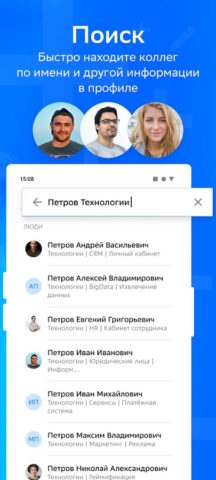 Dialog+ для Android — скриншот 4