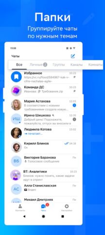 Dialog+ для Android — скриншот 5