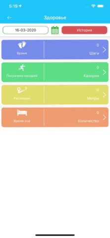 Digma Kids — скриншот 3