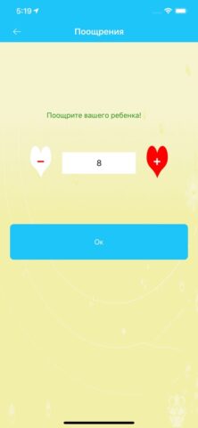 Digma Kids — скриншот 4