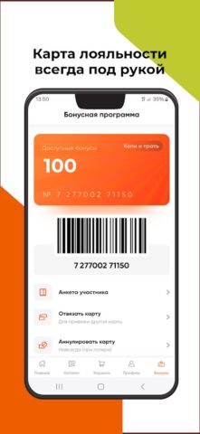 ДоброСтрой. Интернет-магазин для Android — скриншот 1