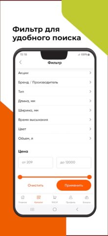 ДоброСтрой. Интернет-магазин для Android — скриншот 4
