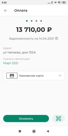 ДомОкей для Android — скриншот 2