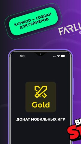 Донат мобильных игр для Android — скриншот 1