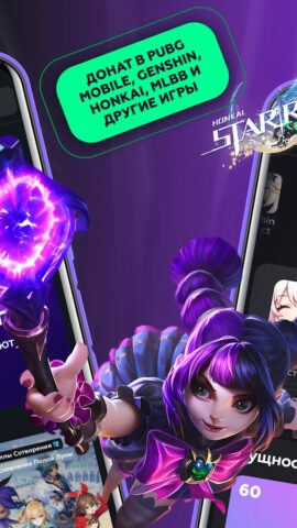 Донат мобильных игр для Android — скриншот 3