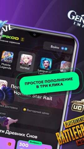 Донат мобильных игр для Android — скриншот 4