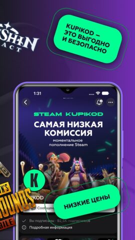 Донат мобильных игр для Android — скриншот 5