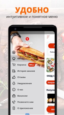 Доставка еды Tokyo | Избербаш для Android — скриншот 1