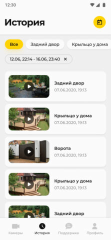 Дозор видеонаблюдение для дома для Android — скриншот 4
