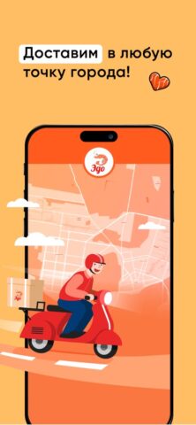 ЭДО для iOS — скриншот 1