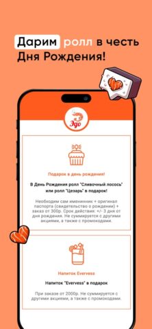 ЭДО для iOS — скриншот 2