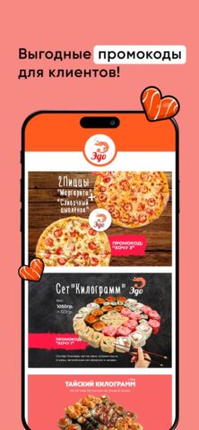 ЭДО для iOS — скриншот 3