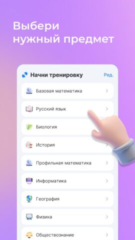ЕГЭ Тренажер для Android — скриншот 2